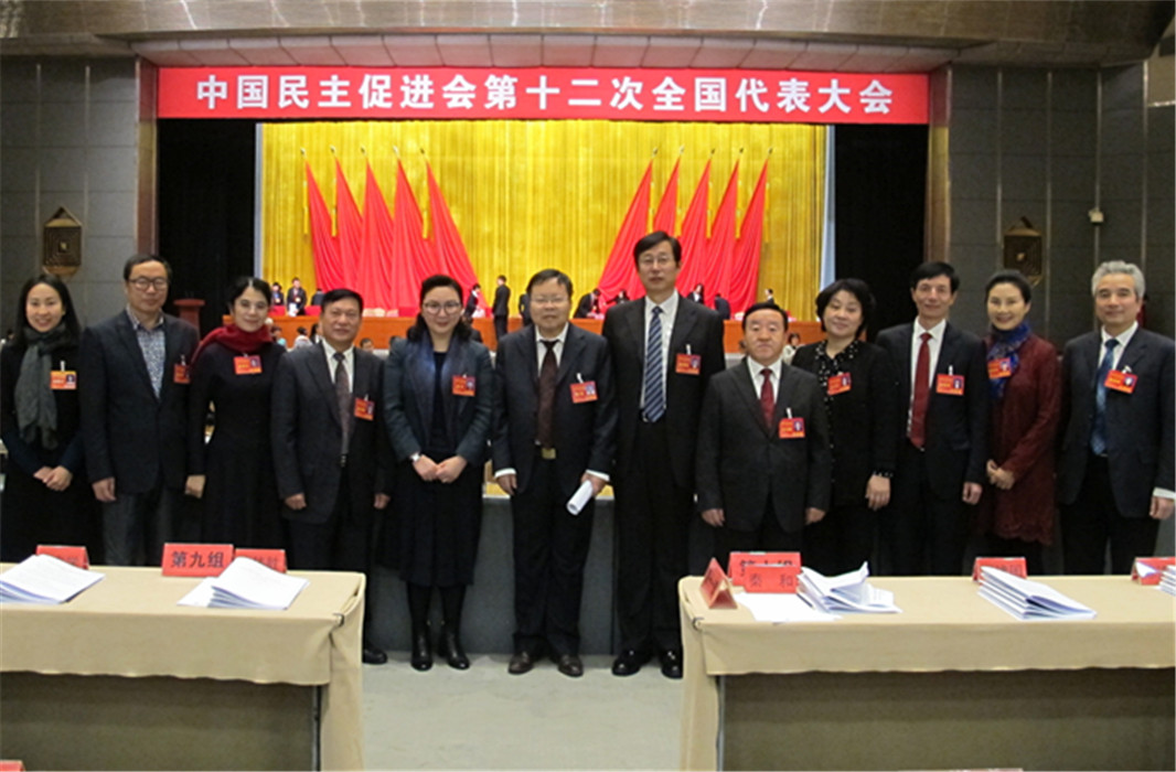12月1日,中国民主促进会第十二次代表大会在北京隆重召开,中共中央